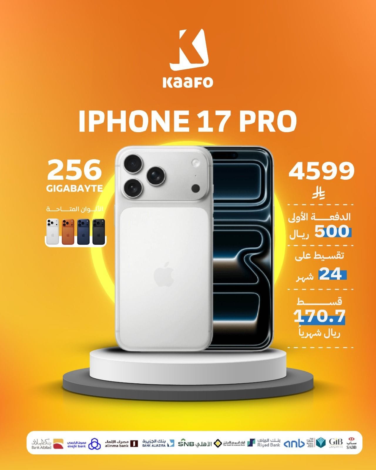 New iPhone 17