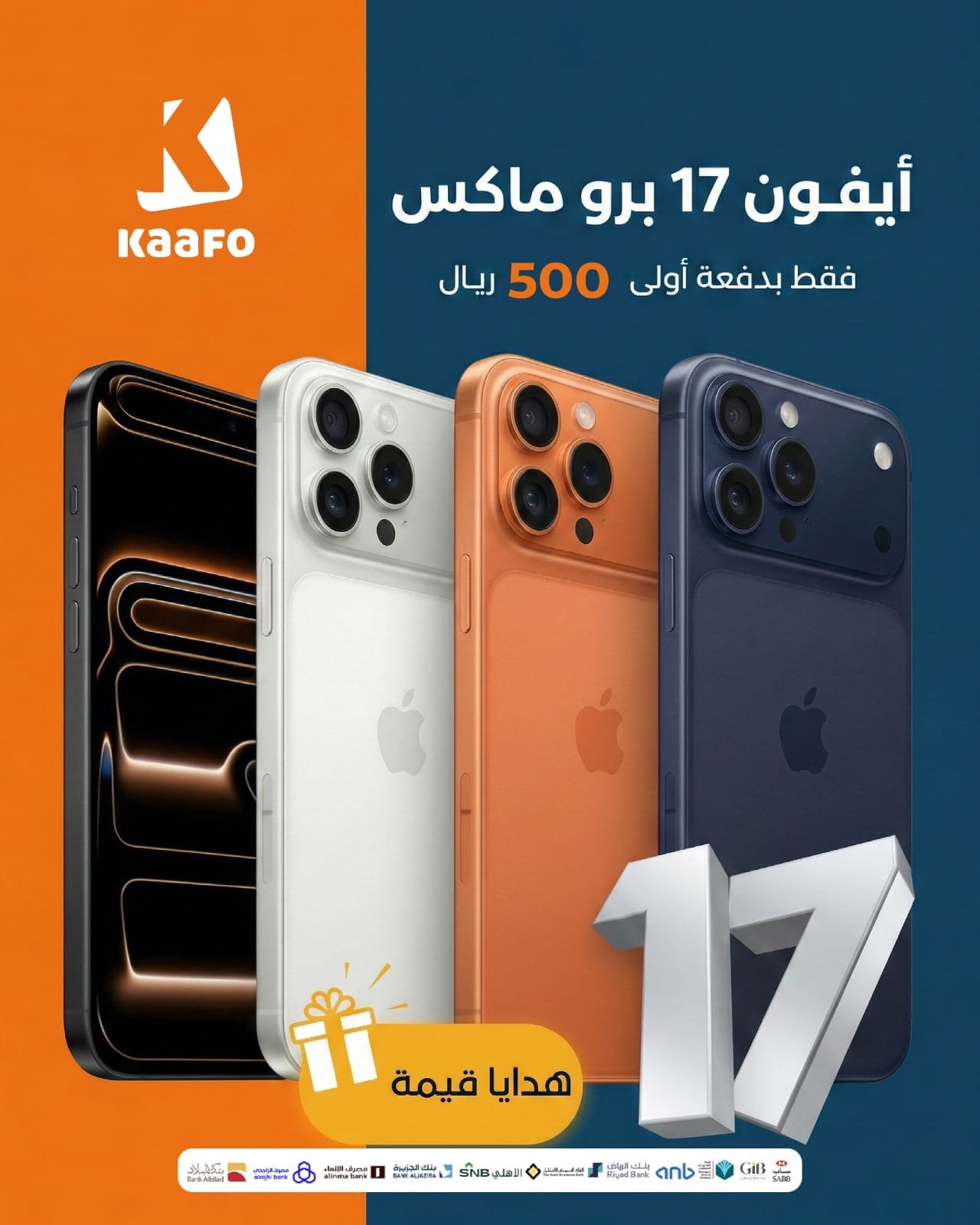 الاورنج